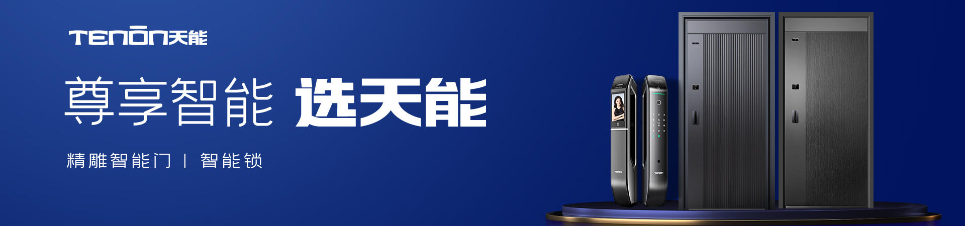 工程專供